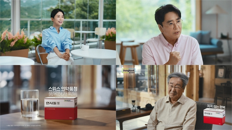 인사돌 광고